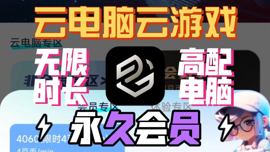 云游戏破解版vip永久免费无限制版