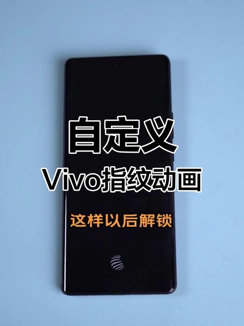 vivo指纹解整合版