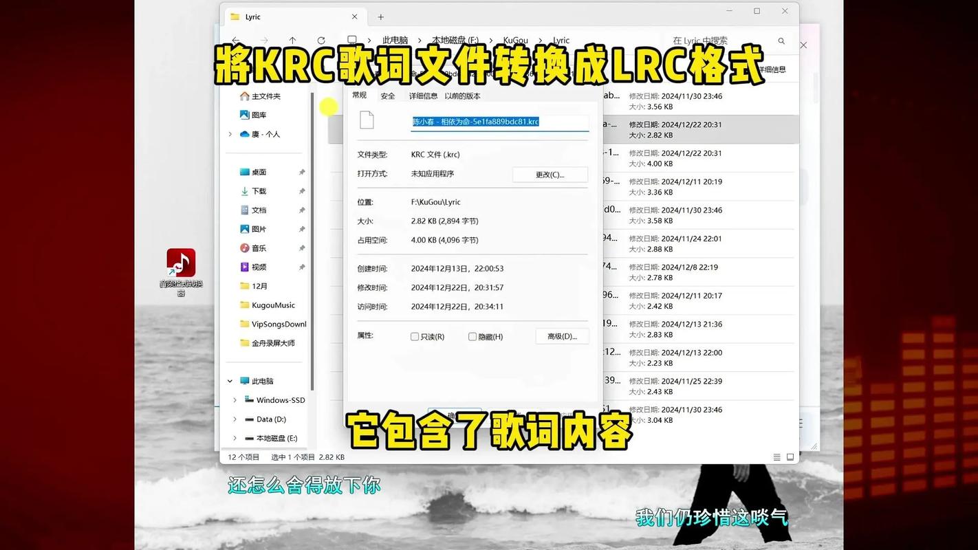 krc歌词转换lrc在线永久免更新修改版永久VIP