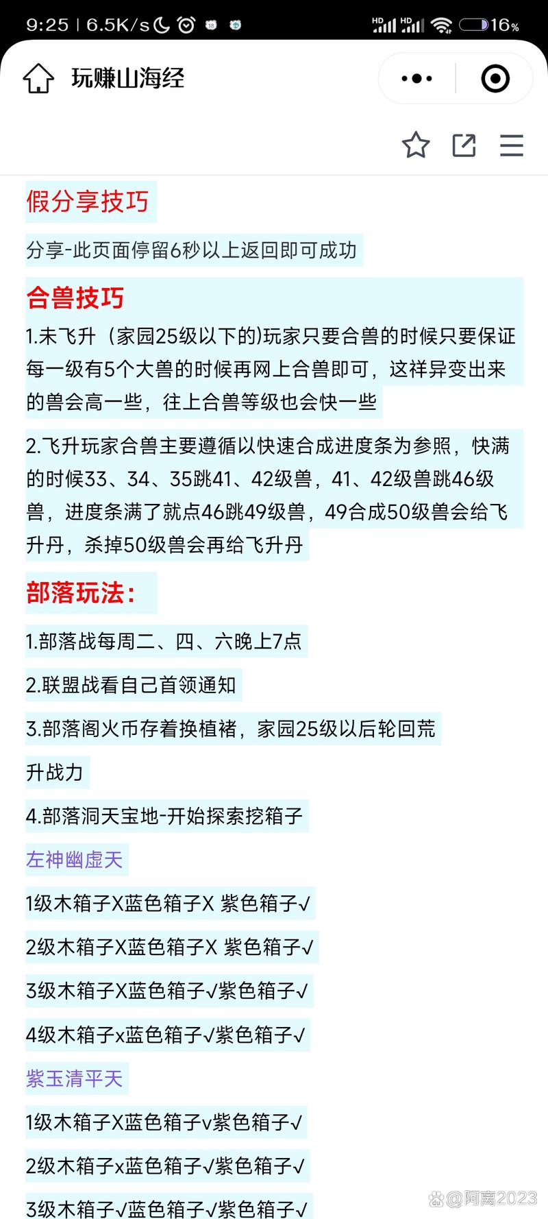 游零花官方正版无限能量
