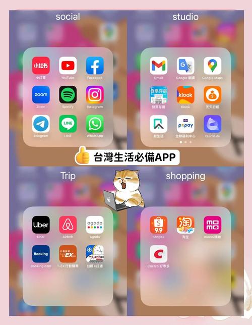台湾社交聊天