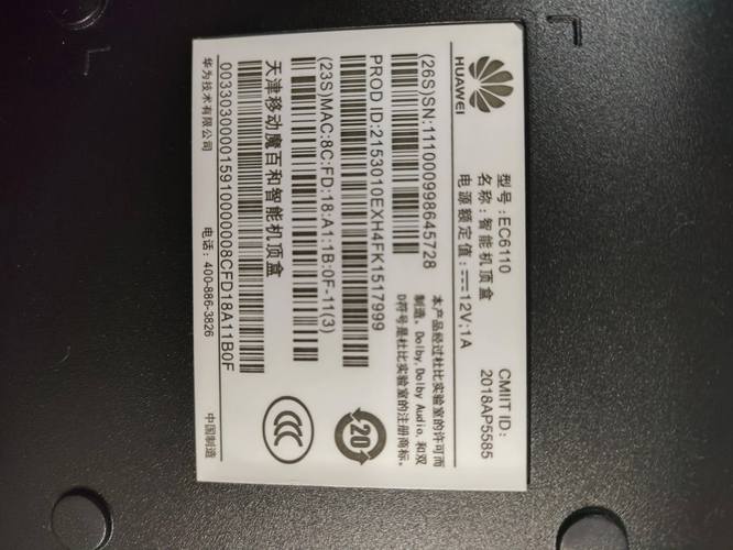 华为EC611
