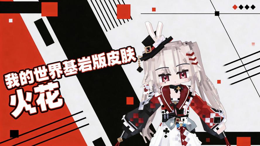 我的世界基岩版皮肤无死亡
