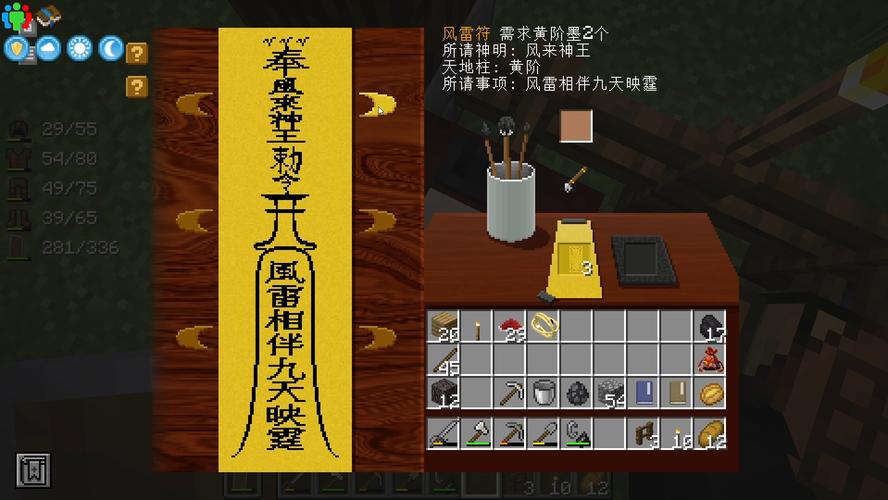 我的世界原初修