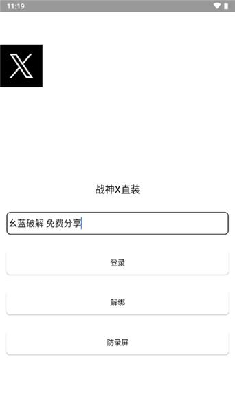 战神直装已破解极速版app