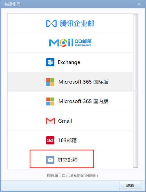 foxmail官方手机版通用版