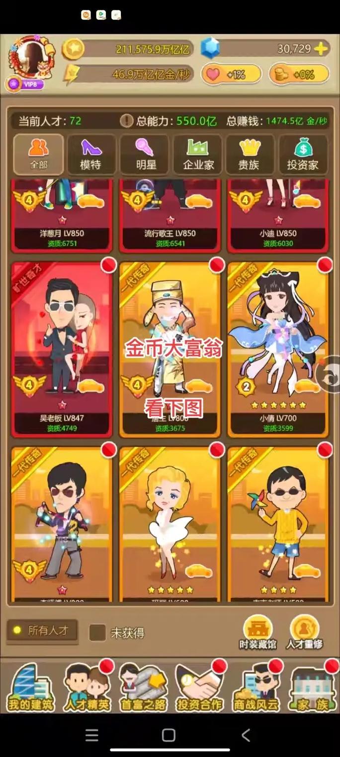 金币大富翁一个国语版