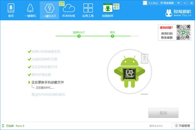 oppo一键root工具无需电脑