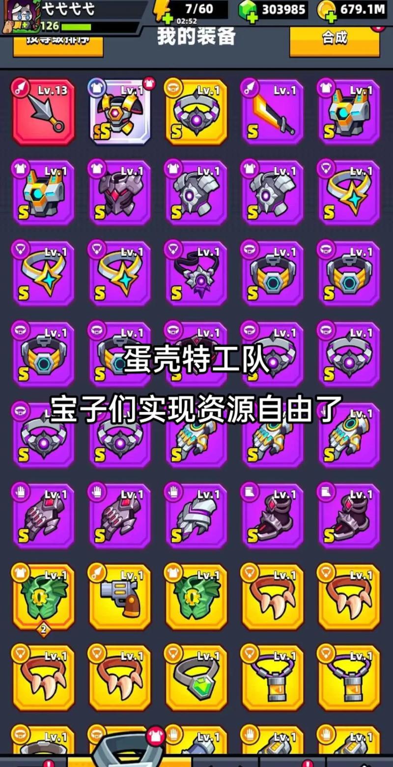蛋壳特攻队安卓