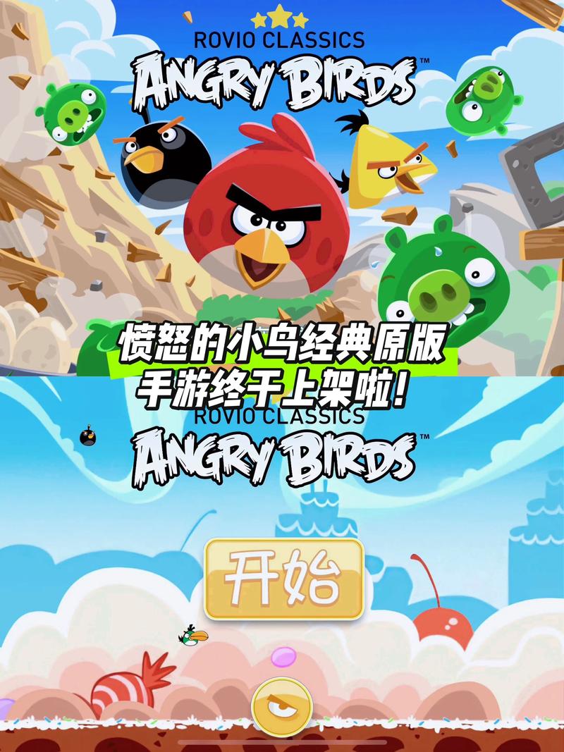 愤怒的小鸟破解版大全