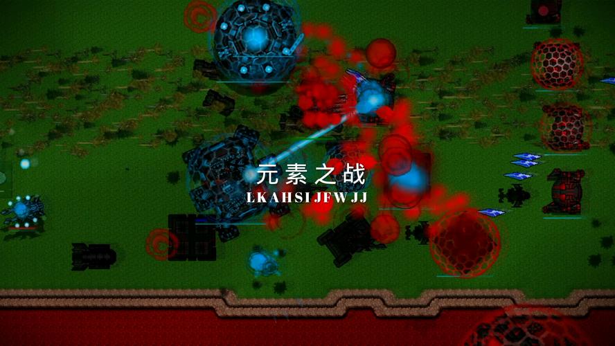铁锈战争元素之战本永久免更新