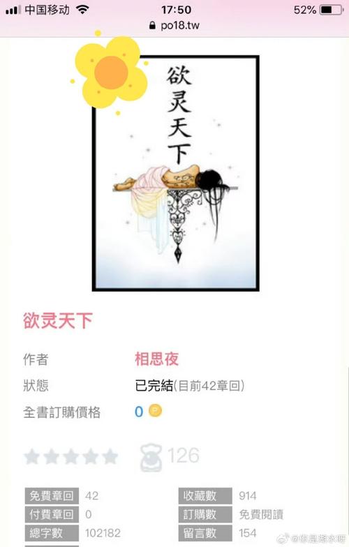 欲灵天下作者其他作品