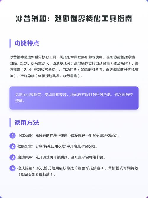 迷你世界冰昔辅