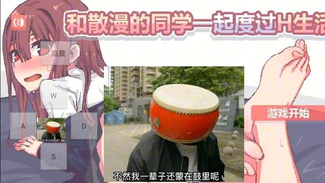 和散漫的同学一起生活纸巾盒下载破解