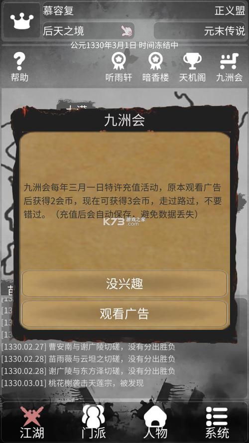 炙热江湖免广告无限物品