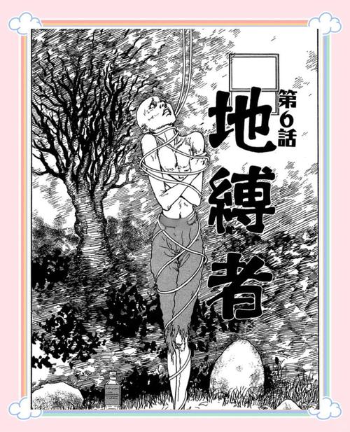 厕间地缚灵20