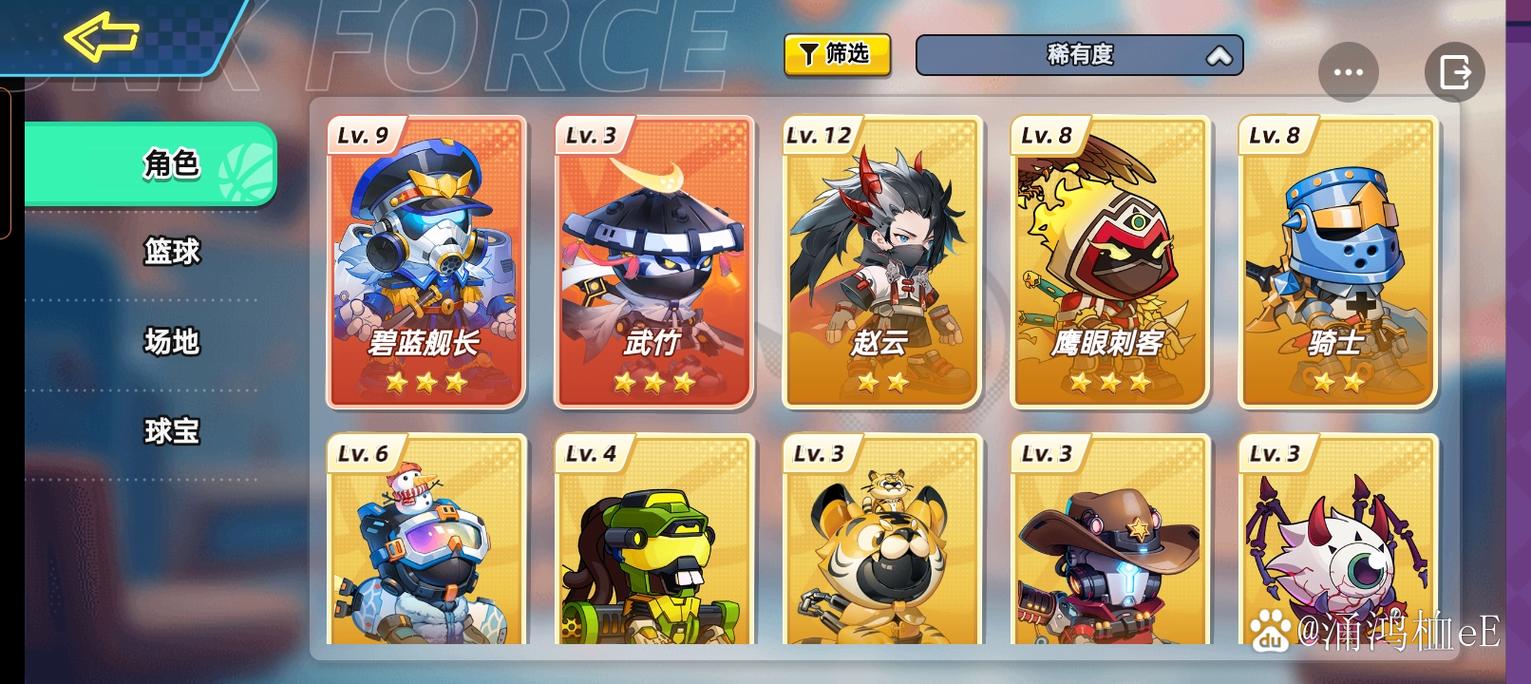 灌篮军团内置菜