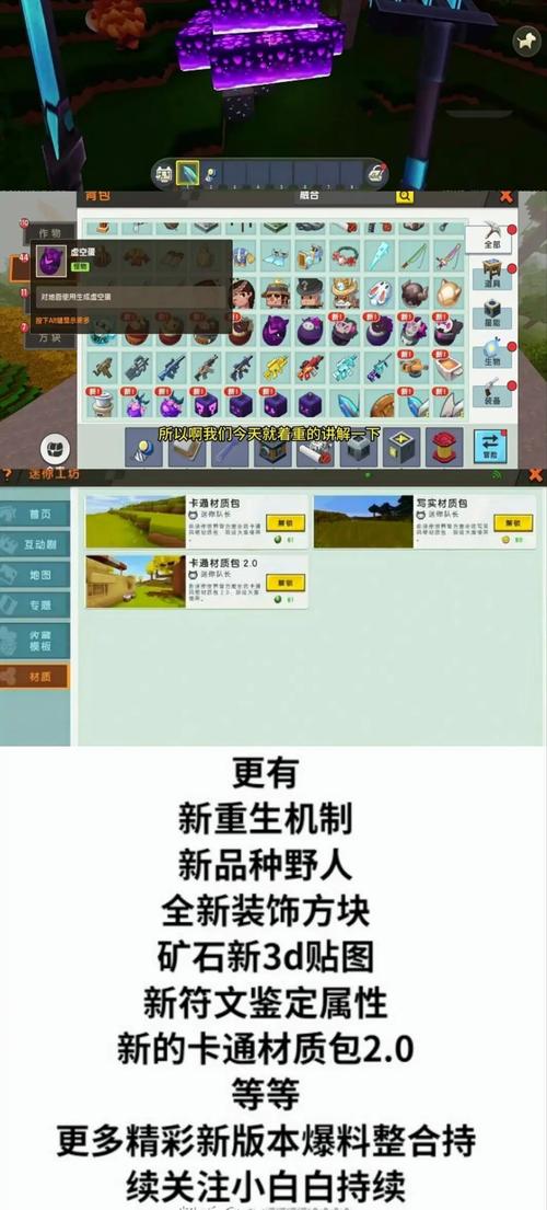 迷你世界42版本