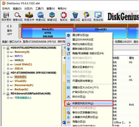 diskgenius官方免费版修改版