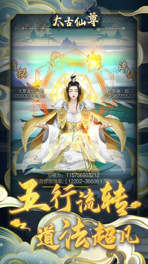 太古仙尊内置修改器版本下载太古仙尊内置修