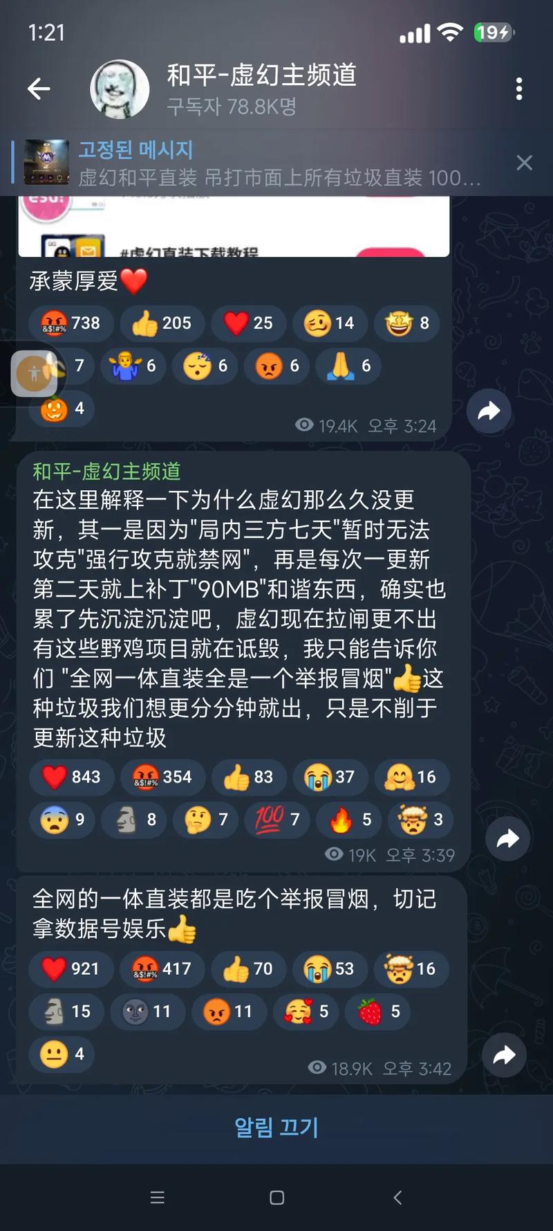 虚幻容器直装v
