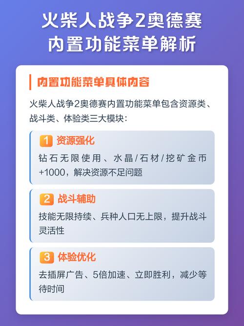 火柴人奥德赛2MOD菜单无限版