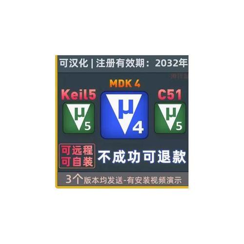 keil5汉化包