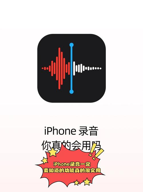 iphone自带的录音软件纯净版