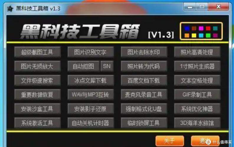 DY黑科技工具箱