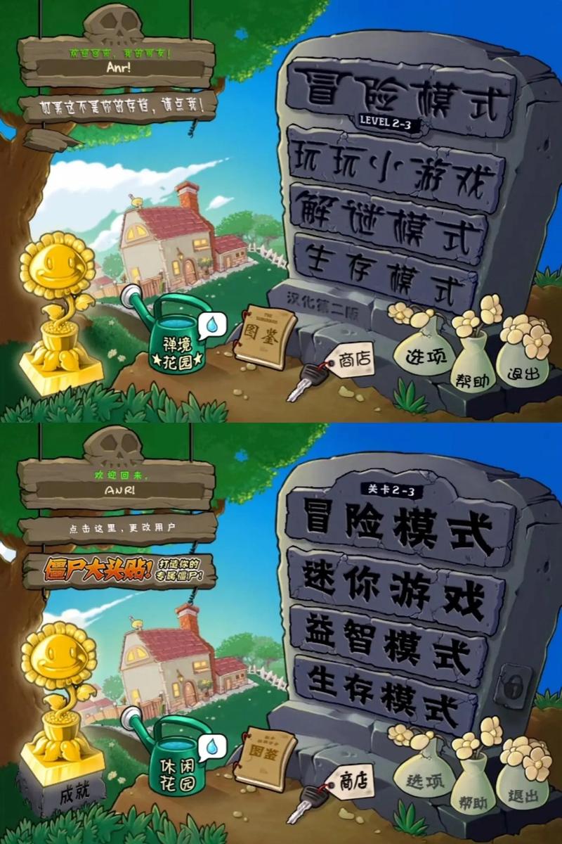 植物大战僵尸汉化免费国语