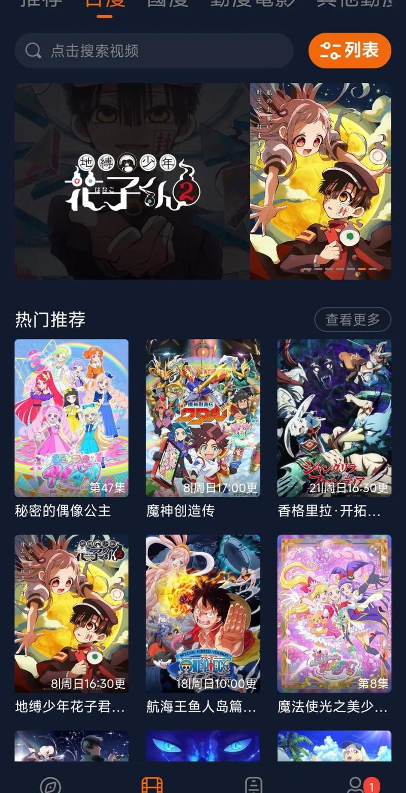 囧次元无广告版本2023内置VIP