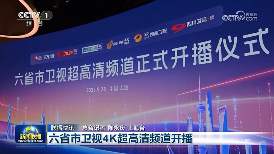 山东卫视在线直播