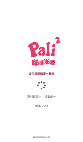 噼哩啪哩2轻量