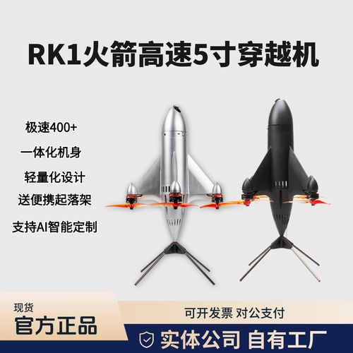 火箭极速版内置菜单版2023年评测解锁版