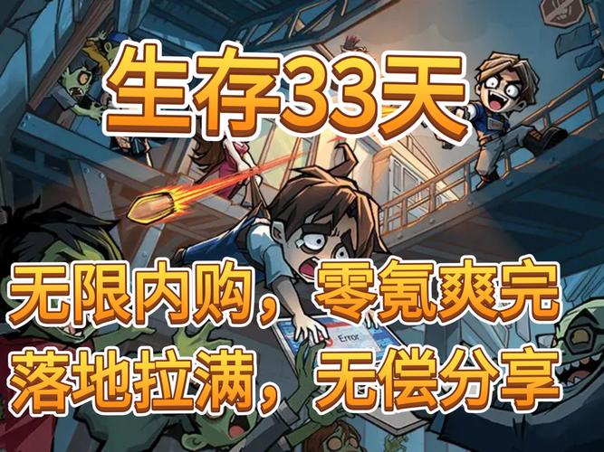生存世界无限资可提版