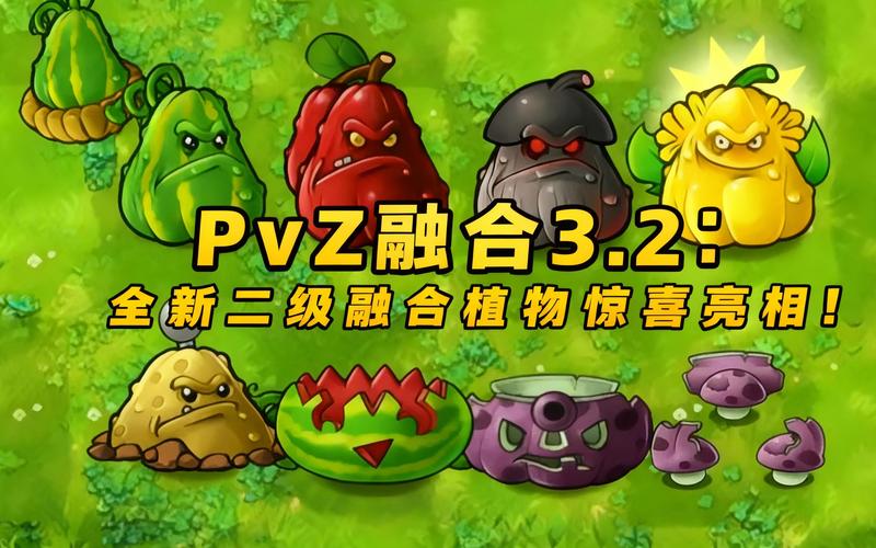 植物大战僵尸融合版325二创版国语版