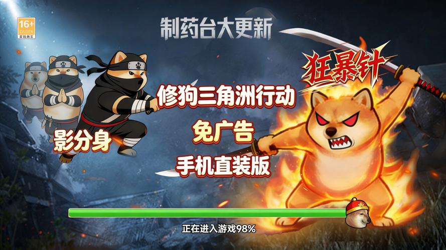 修狗三角洲免广告版