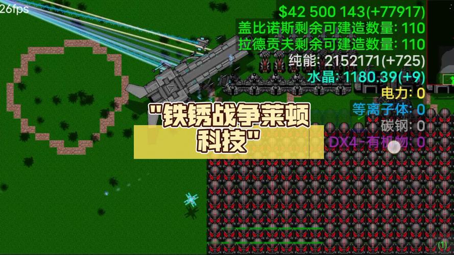 铁锈战争莱顿科技600版最新版本更新提速