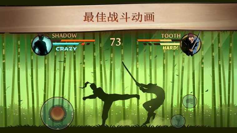 暗影格斗2内购