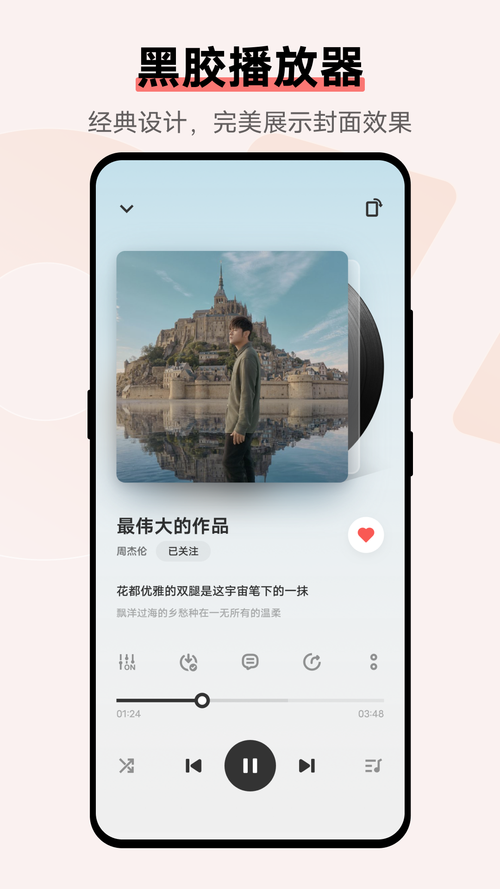 i音乐无毒版无限版