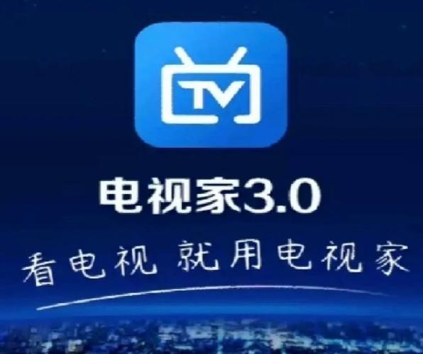 电视家新手机版vip无广告