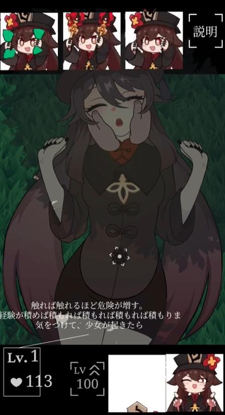 胡桃模拟器触摸