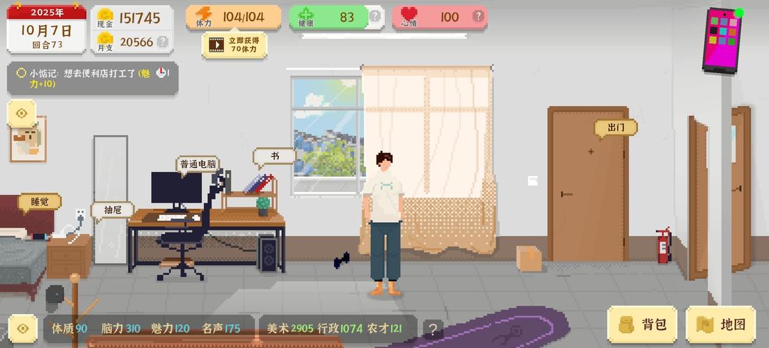 我独自生活破解版无限金币无需付费版破解版