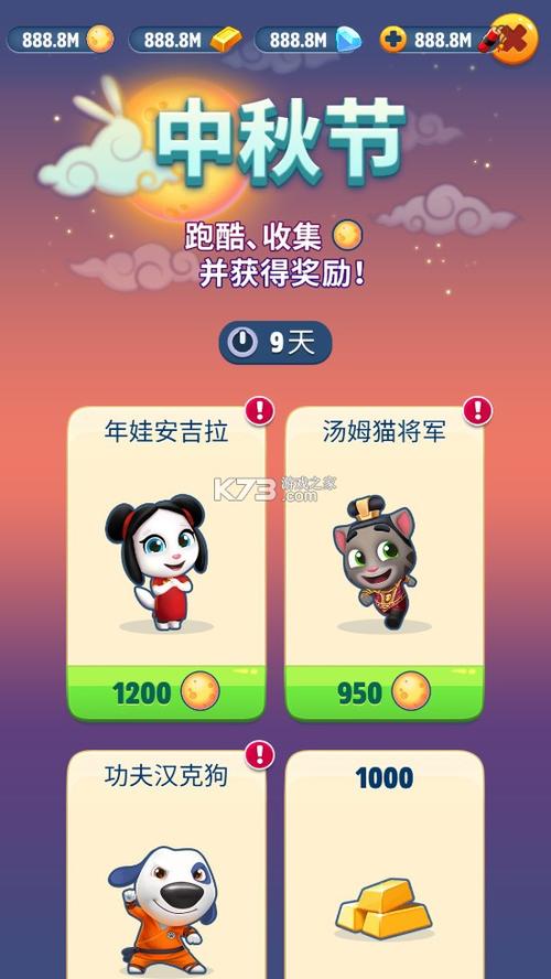 汤姆猫跑酷内置功能菜单版