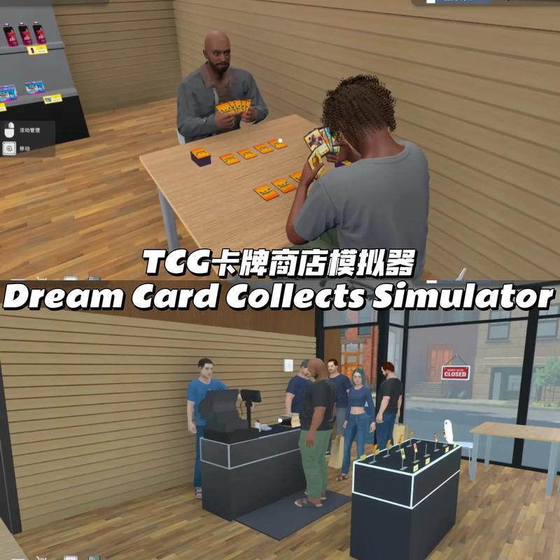 TCG卡牌商店模拟器v101完整版Ste