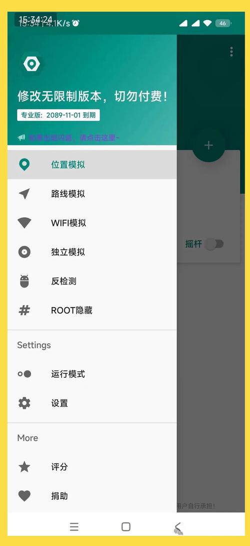 fakelocation专业版介绍