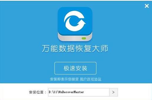 数据恢复大师破解版永久免费纪念版