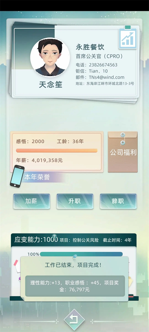 当代人生内置折相思2023免费国语