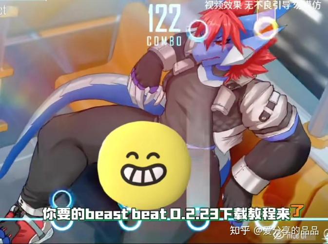 兽游beastbeat升级版免费阅读