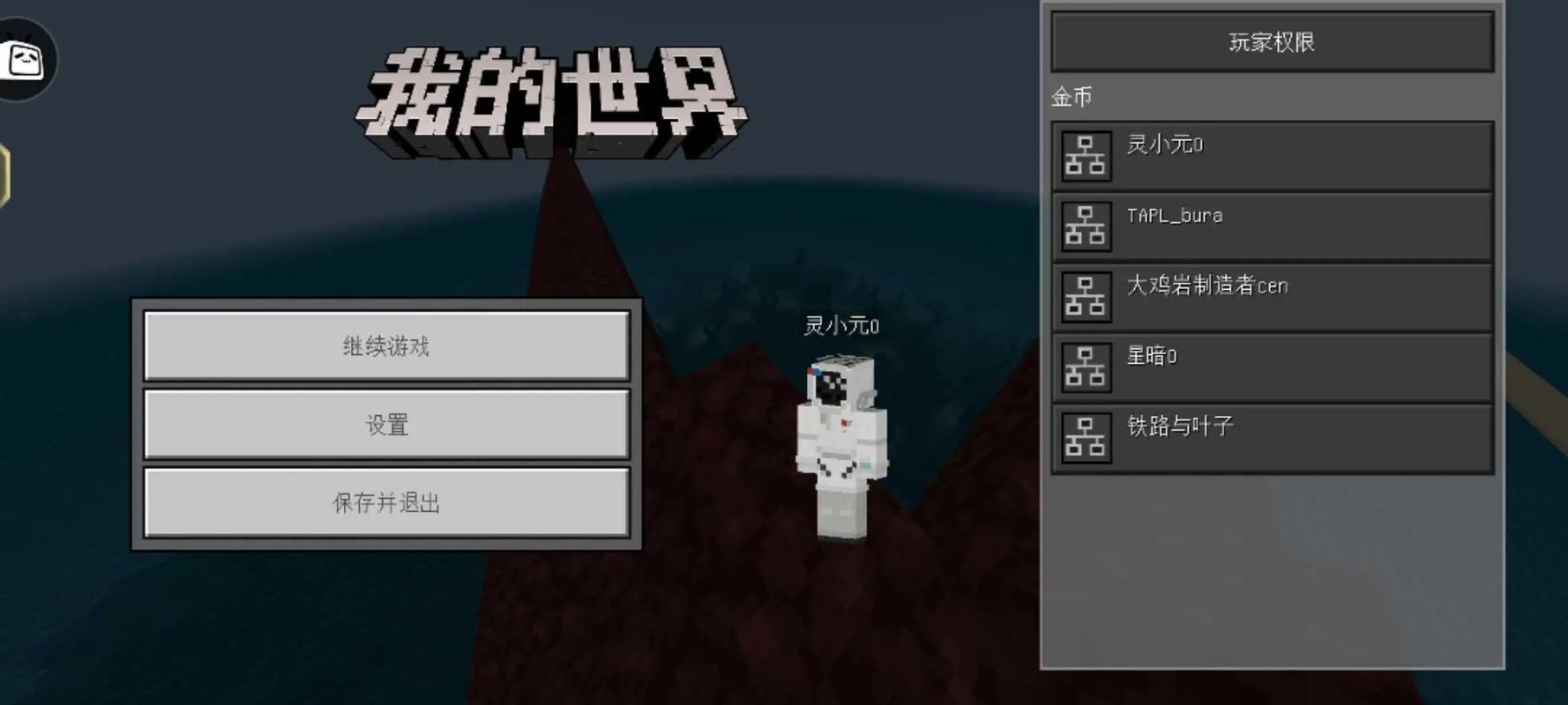 我的世界122邀请版